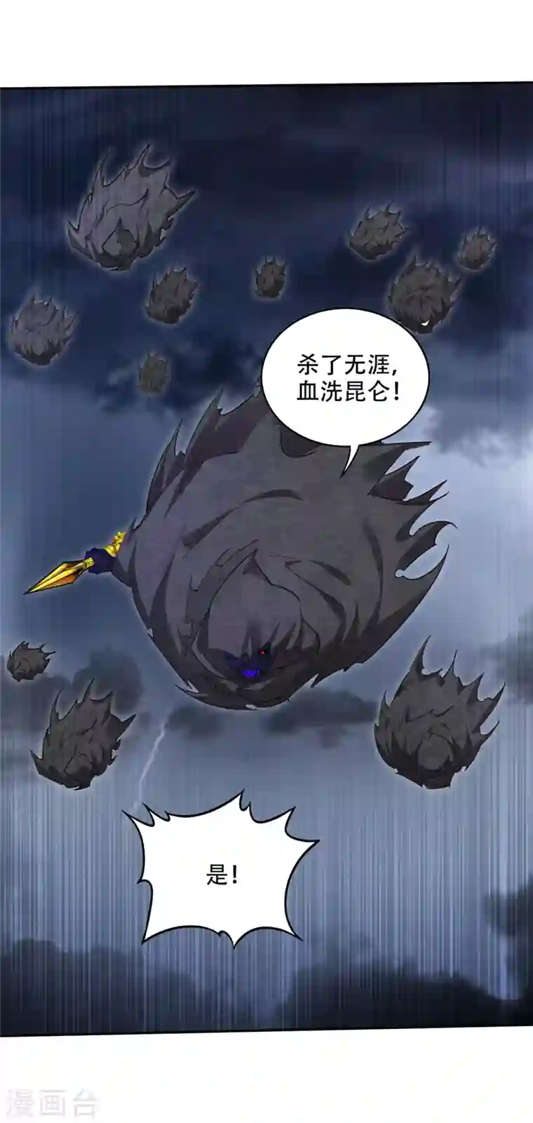 最强神医混都市第199话 杀了无涯，血洗昆仑