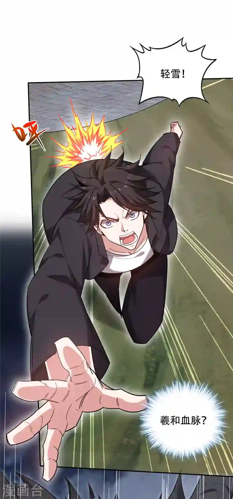 最强神医混都市第199话 杀了无涯，血洗昆仑