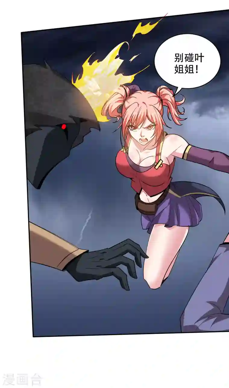 最强神医混都市第199话 杀了无涯，血洗昆仑