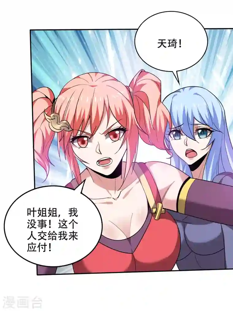 最强神医混都市第199话 杀了无涯，血洗昆仑