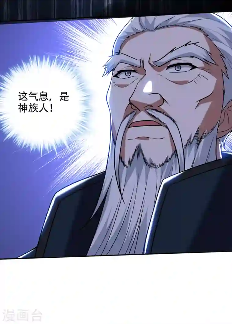 最强神医混都市第199话 杀了无涯，血洗昆仑