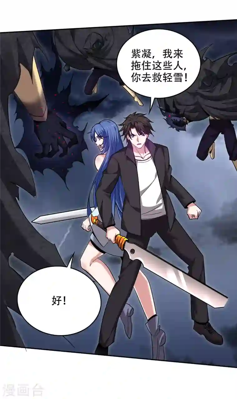 最强神医混都市第199话 杀了无涯，血洗昆仑