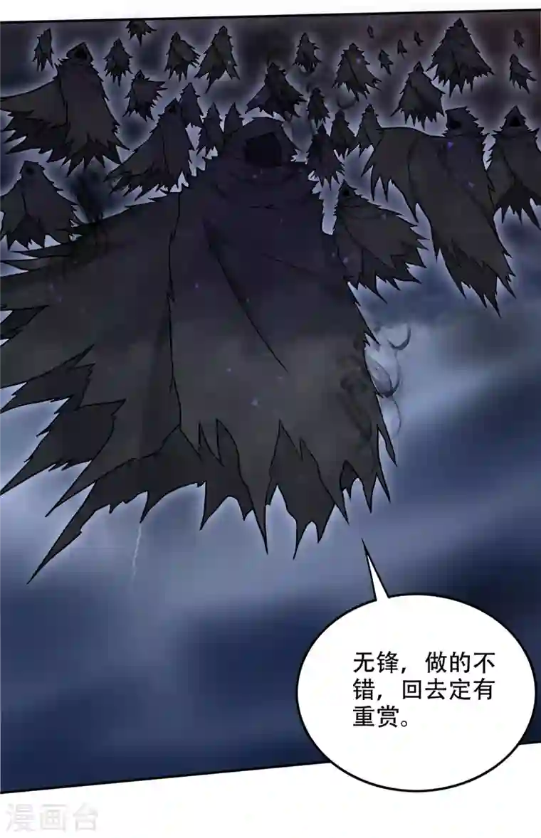 最强神医混都市第199话 杀了无涯，血洗昆仑