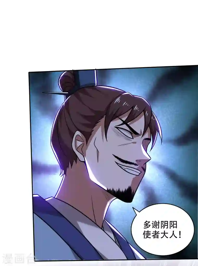 最强神医混都市第199话 杀了无涯，血洗昆仑