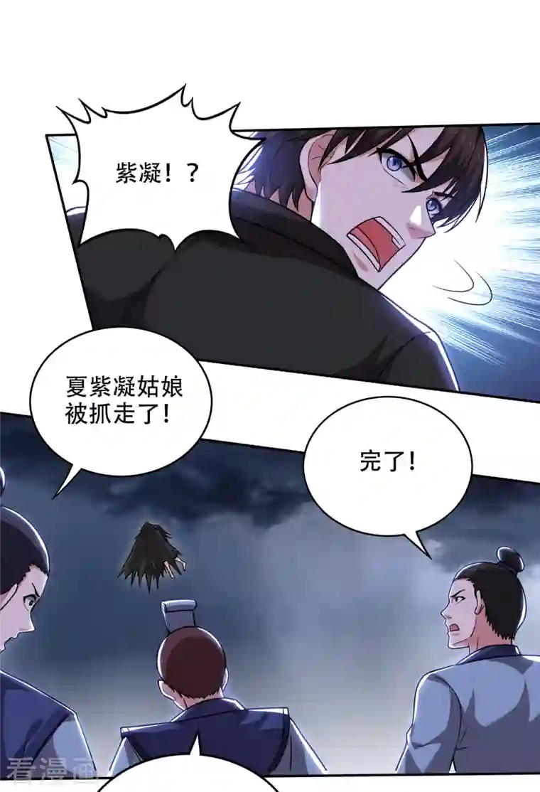 最强神医混都市第200话 一刀秒杀！