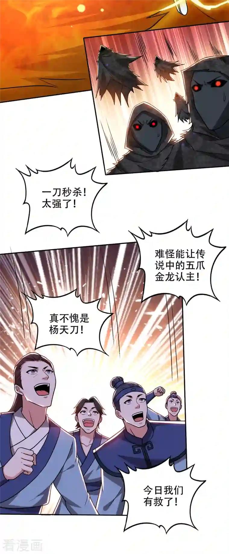 最强神医混都市第200话 一刀秒杀！