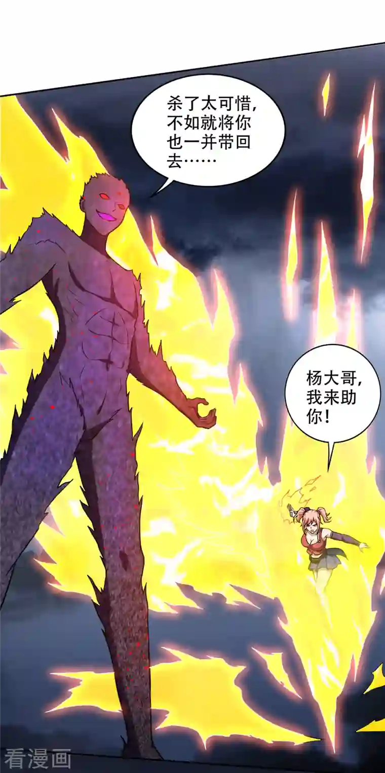 最强神医混都市第200话 一刀秒杀！