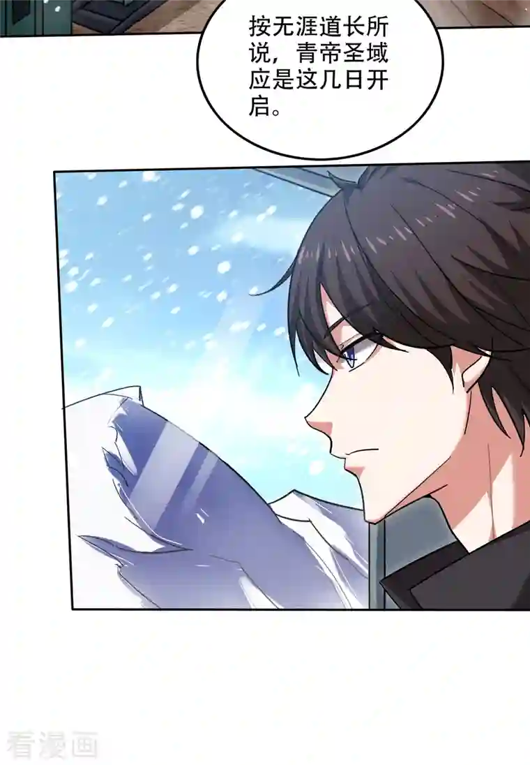 最强神医混都市第202话 不朽金丹的秘密？！