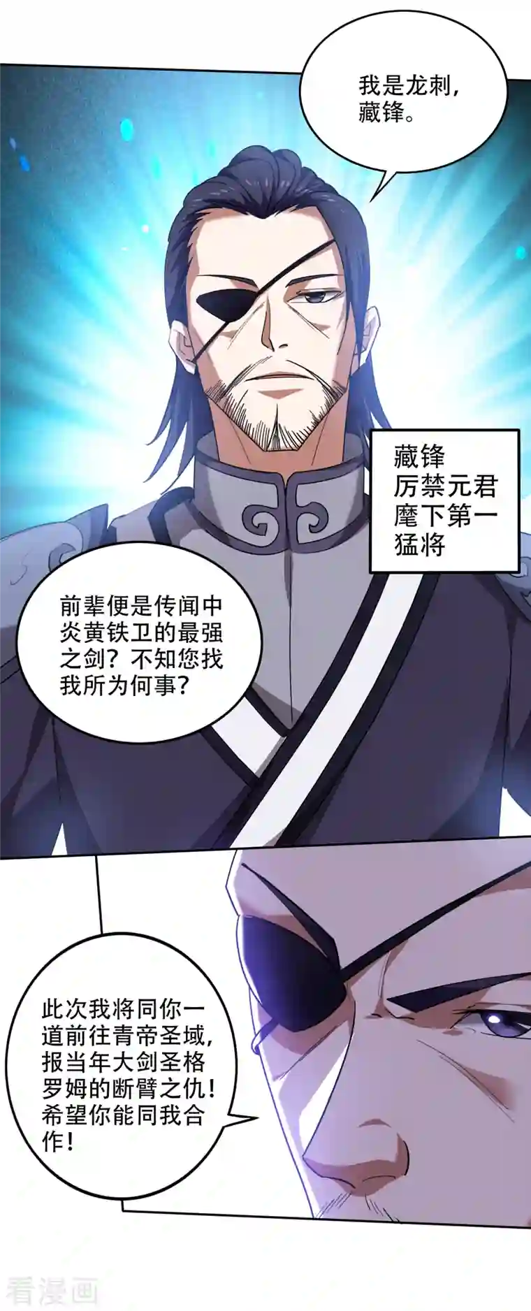 最强神医混都市第202话 不朽金丹的秘密？！