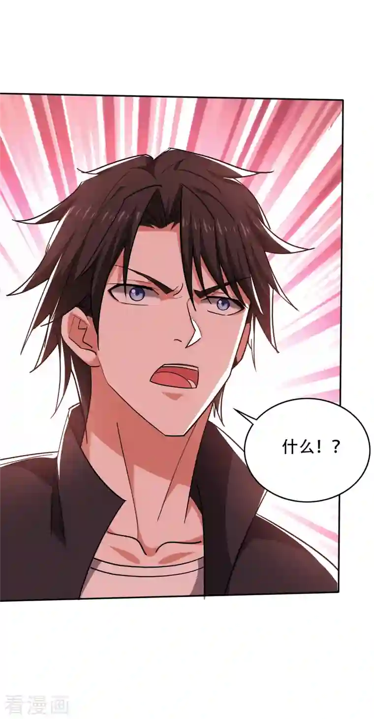 最强神医混都市第202话 不朽金丹的秘密？！