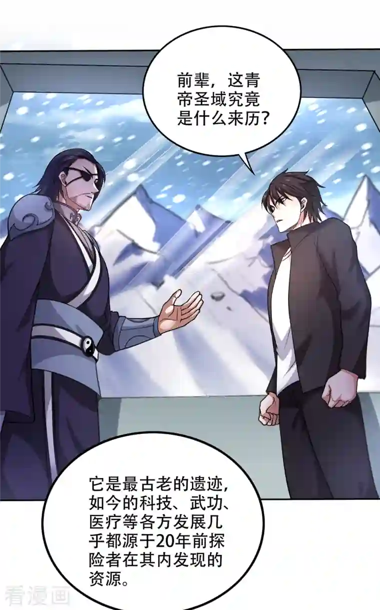 最强神医混都市第202话 不朽金丹的秘密？！