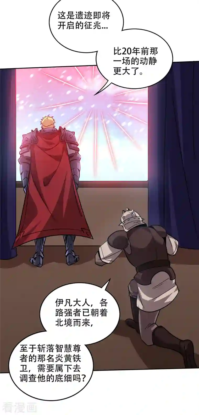 最强神医混都市第202话 不朽金丹的秘密？！