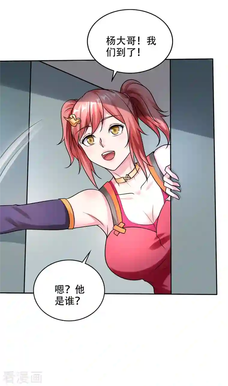 最强神医混都市第202话 不朽金丹的秘密？！