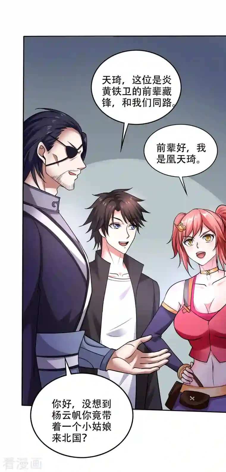 最强神医混都市第202话 不朽金丹的秘密？！