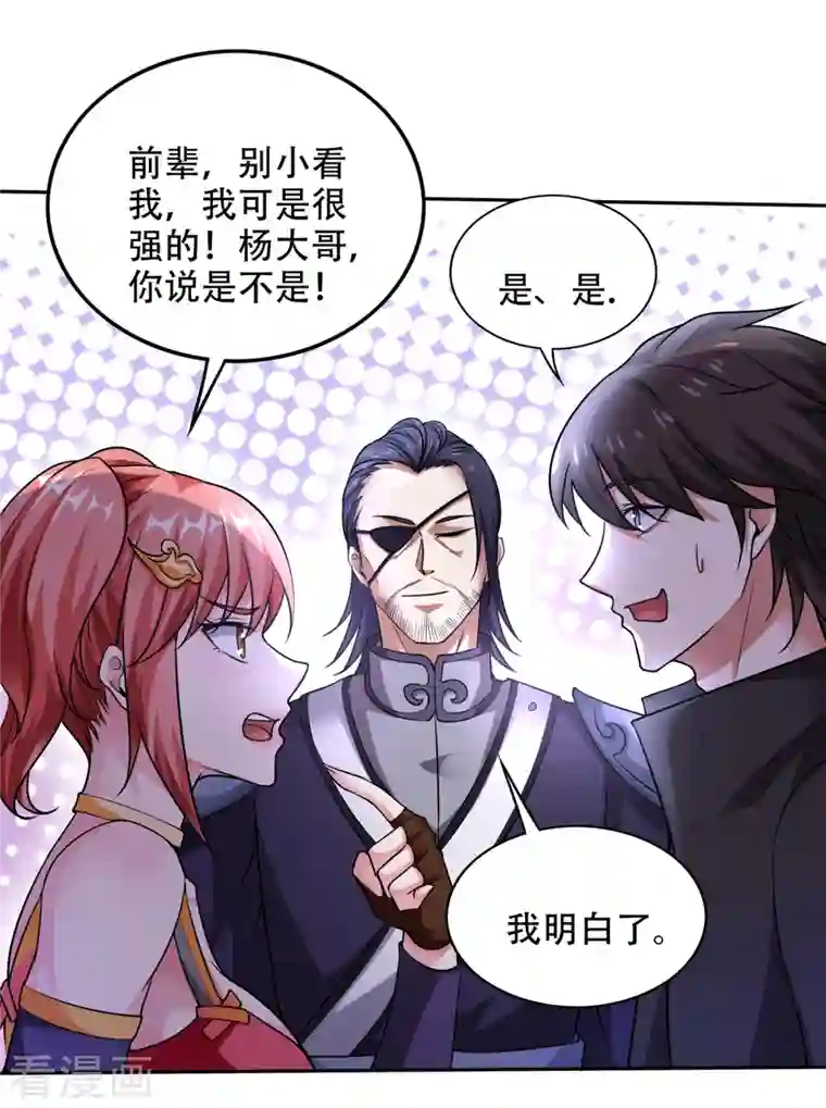 最强神医混都市第202话 不朽金丹的秘密？！