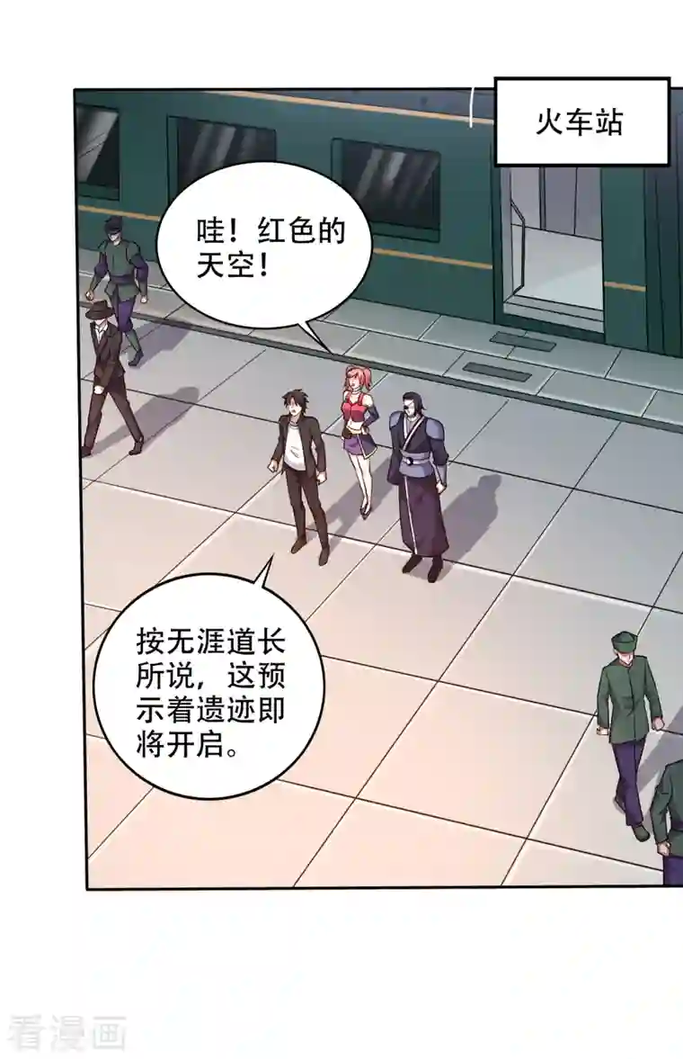 最强神医混都市第202话 不朽金丹的秘密？！