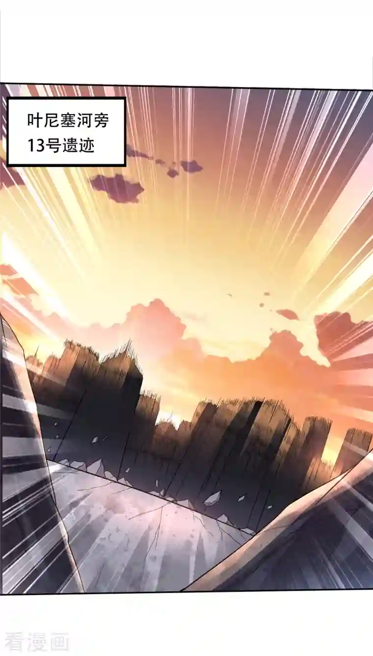 最强神医混都市第202话 不朽金丹的秘密？！