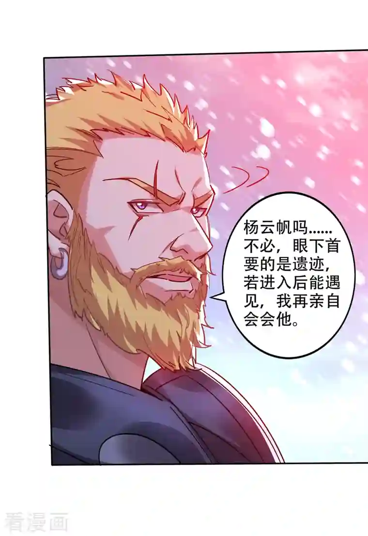 最强神医混都市第202话 不朽金丹的秘密？！