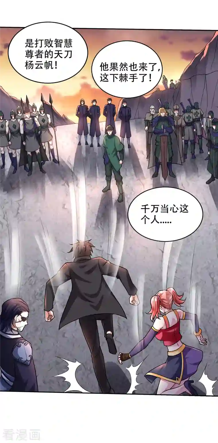 最强神医混都市第202话 不朽金丹的秘密？！