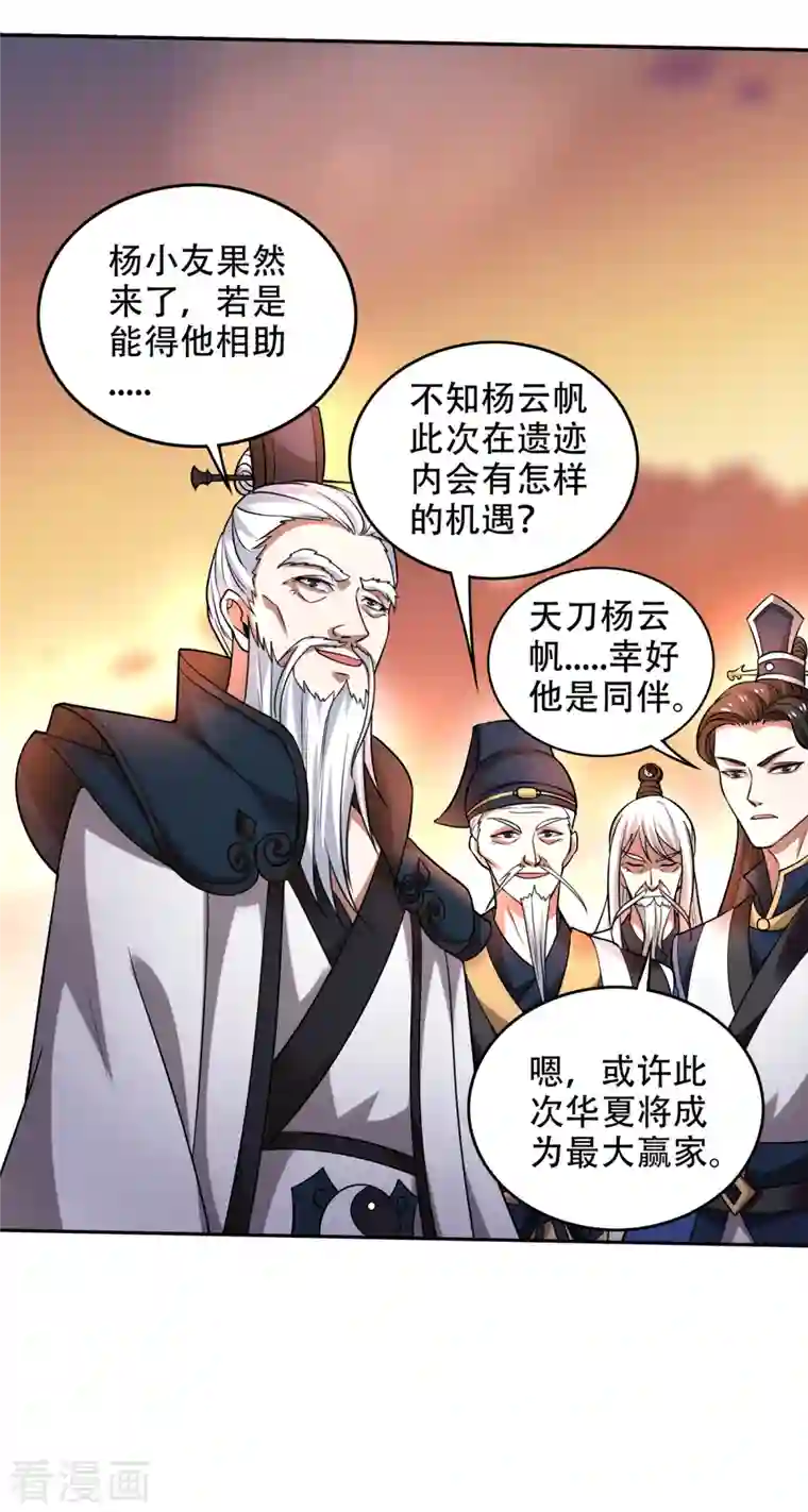 最强神医混都市第202话 不朽金丹的秘密？！