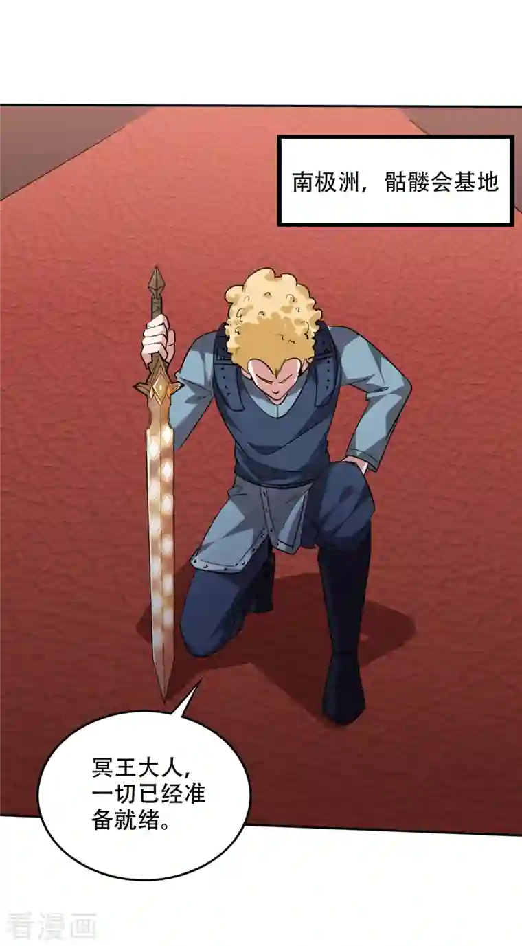 最强神医混都市第202话 不朽金丹的秘密？！