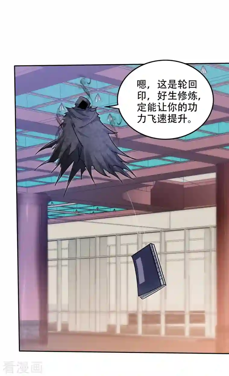 最强神医混都市第202话 不朽金丹的秘密？！