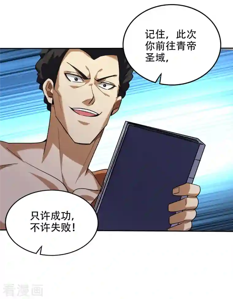 最强神医混都市第202话 不朽金丹的秘密？！