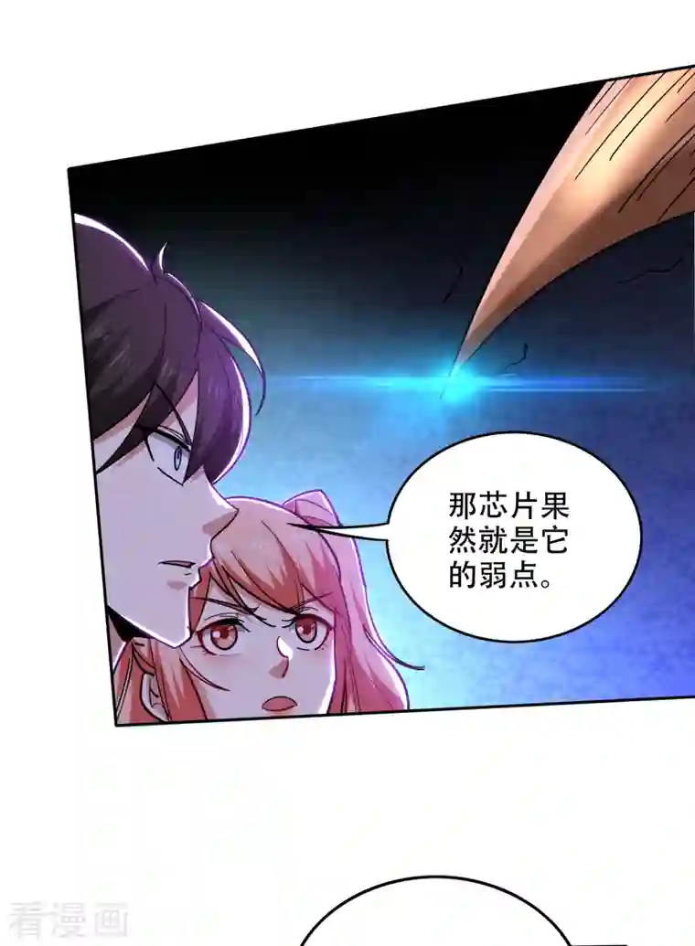 最强神医混都市第204话 神秘的道纹