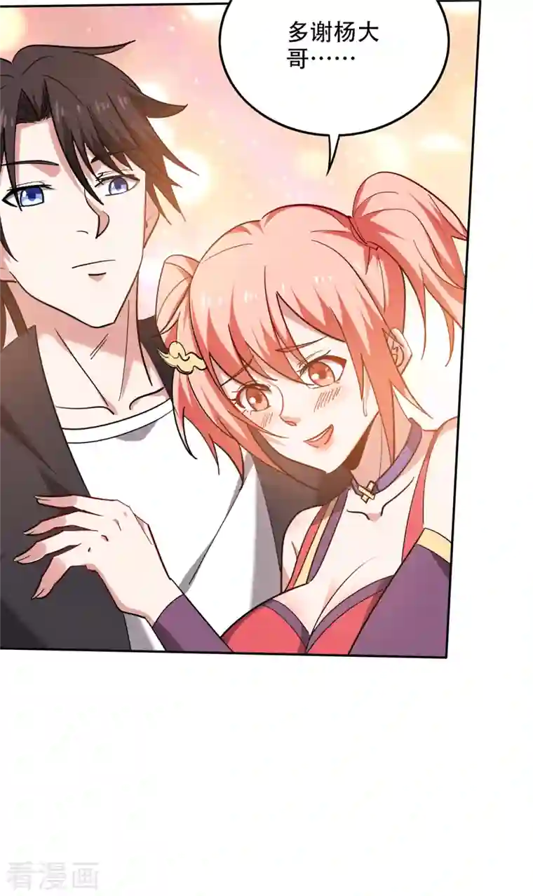 最强神医混都市第204话 神秘的道纹