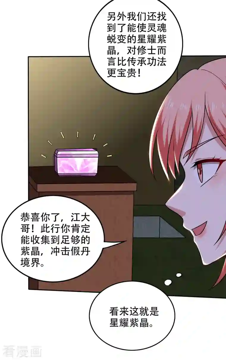 最强神医混都市第204话 神秘的道纹