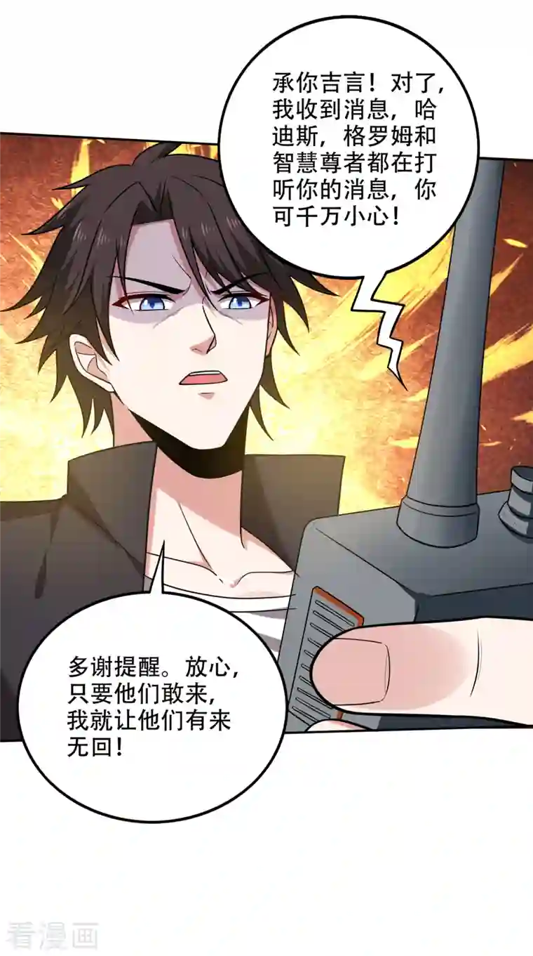 最强神医混都市第204话 神秘的道纹