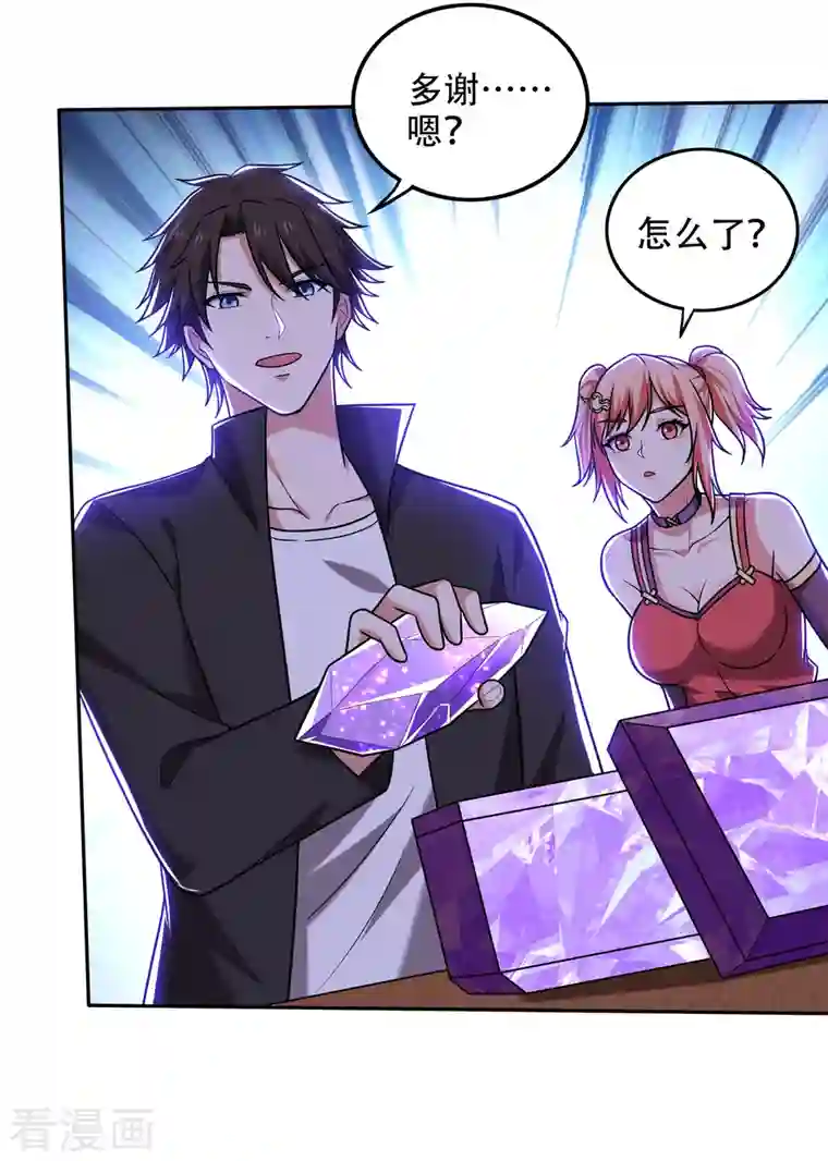 最强神医混都市第204话 神秘的道纹