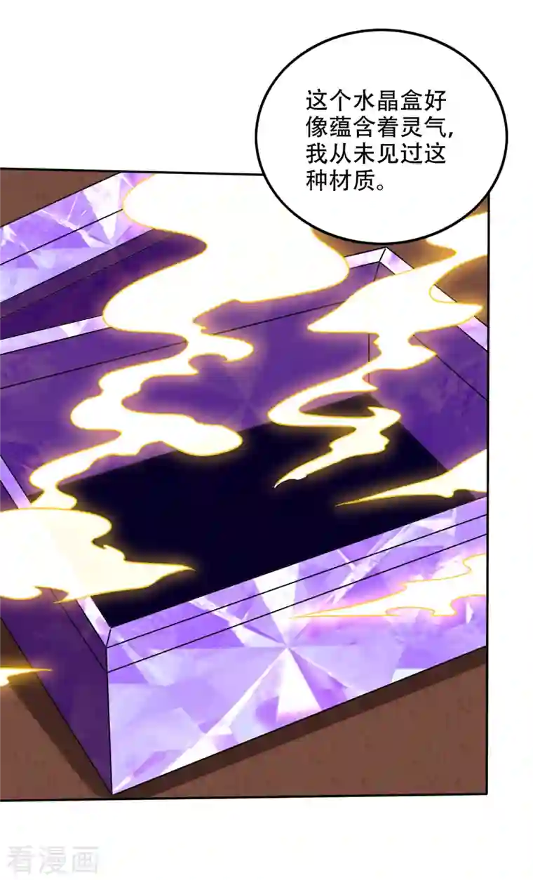 最强神医混都市第204话 神秘的道纹