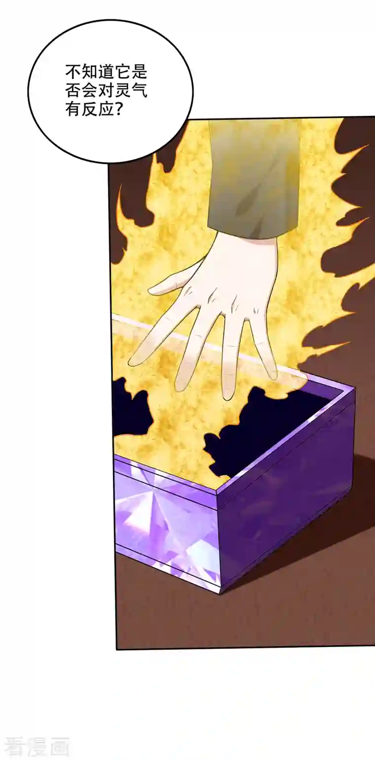 最强神医混都市第204话 神秘的道纹