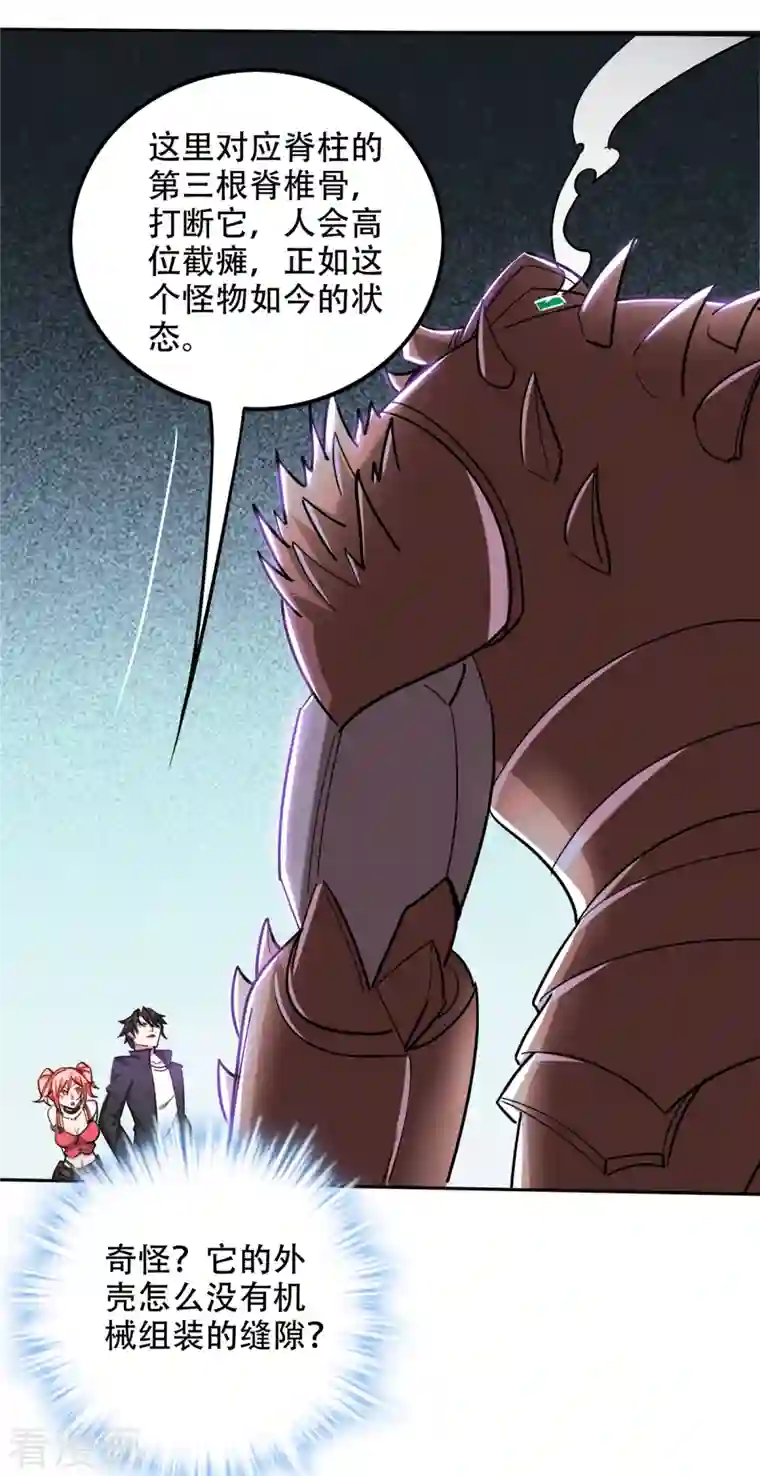 最强神医混都市第204话 神秘的道纹