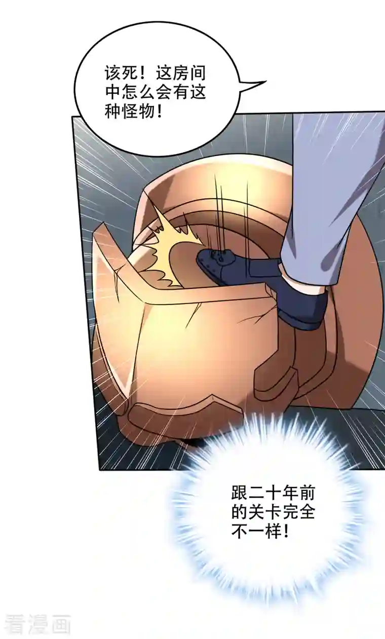 最强神医混都市第204话 神秘的道纹