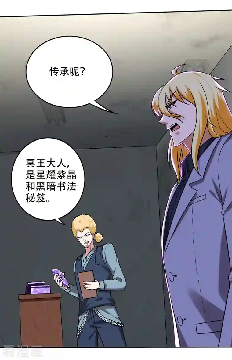 最强神医混都市第204话 神秘的道纹