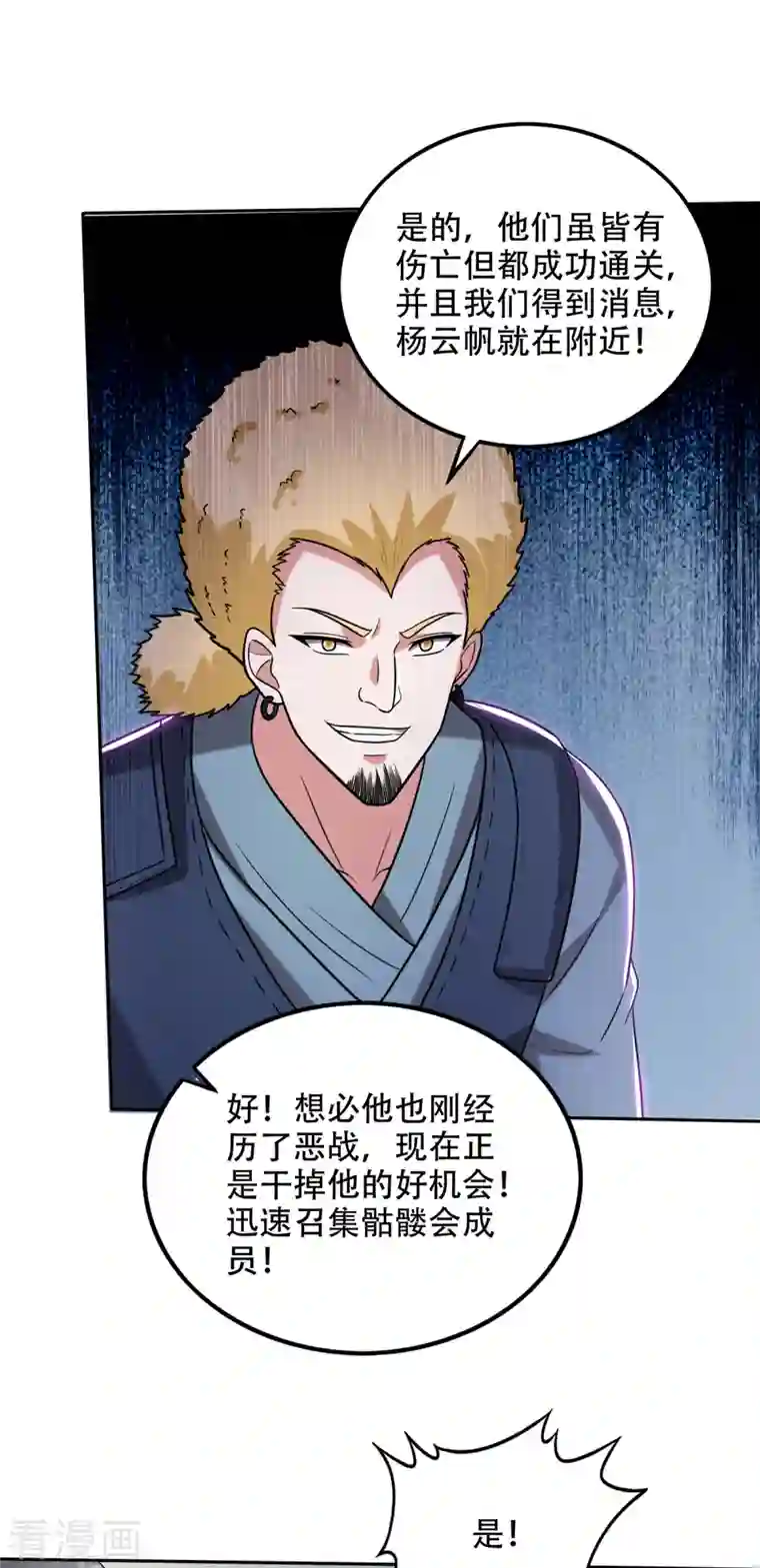 最强神医混都市第204话 神秘的道纹