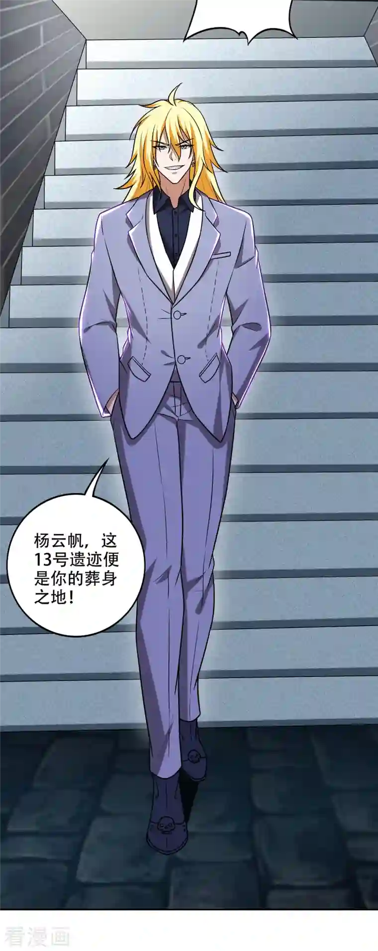 最强神医混都市第204话 神秘的道纹