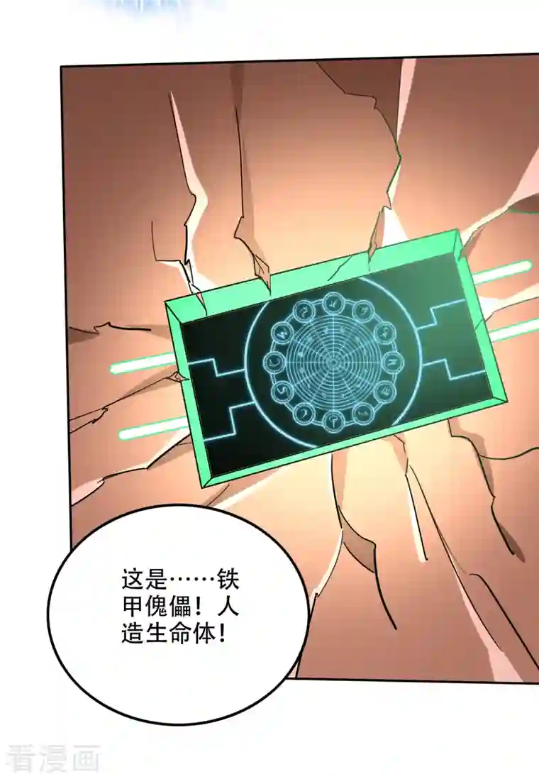 最强神医混都市第204话 神秘的道纹