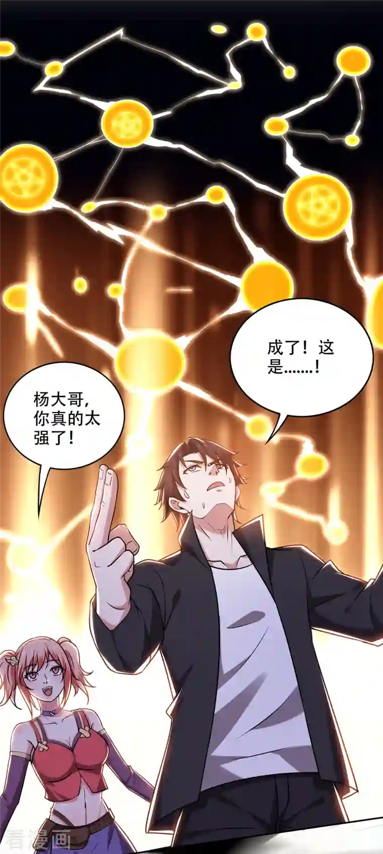 最强神医混都市第204话 神秘的道纹