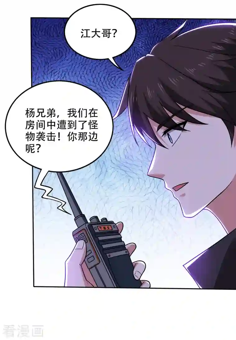 最强神医混都市第204话 神秘的道纹