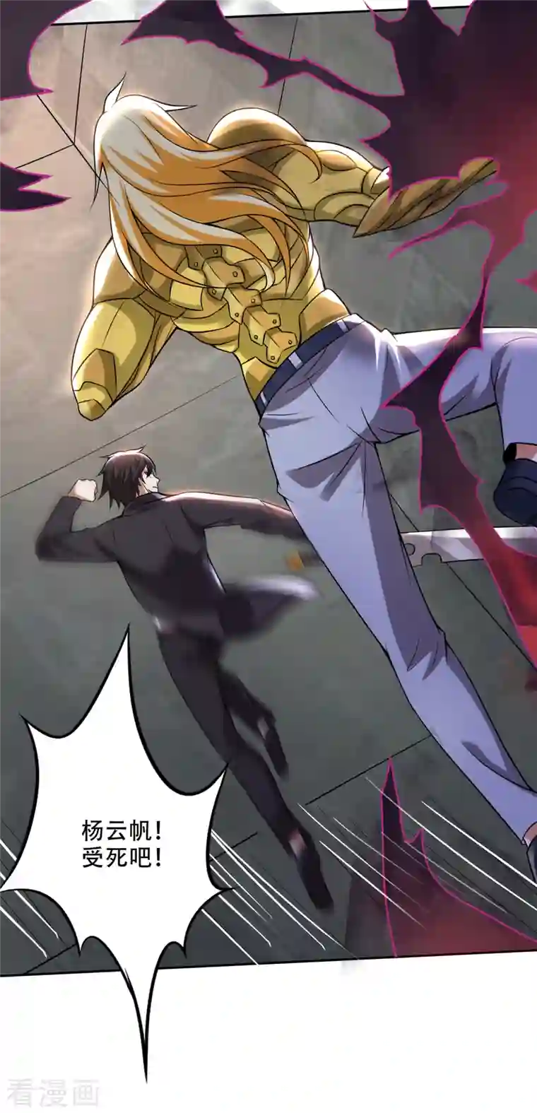 最强神医混都市第206话 逃之前带走一个人头