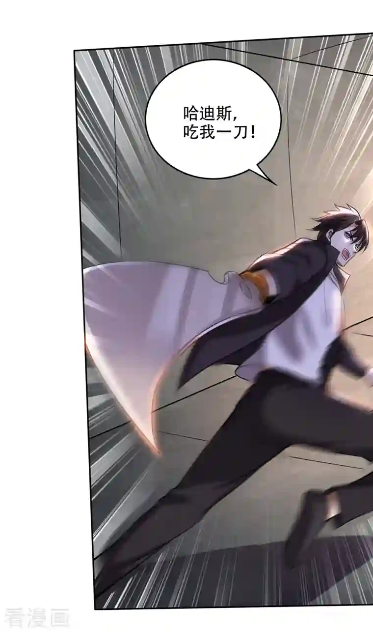 最强神医混都市第206话 逃之前带走一个人头