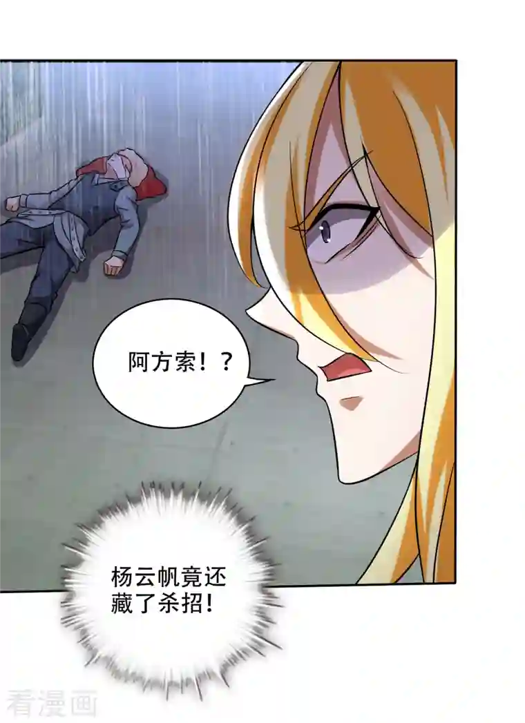 最强神医混都市第206话 逃之前带走一个人头