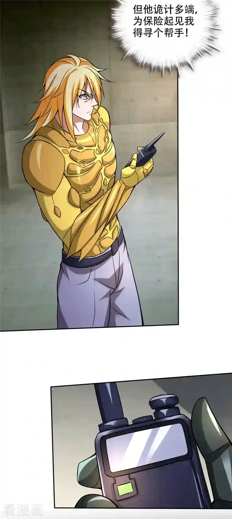 最强神医混都市第206话 逃之前带走一个人头