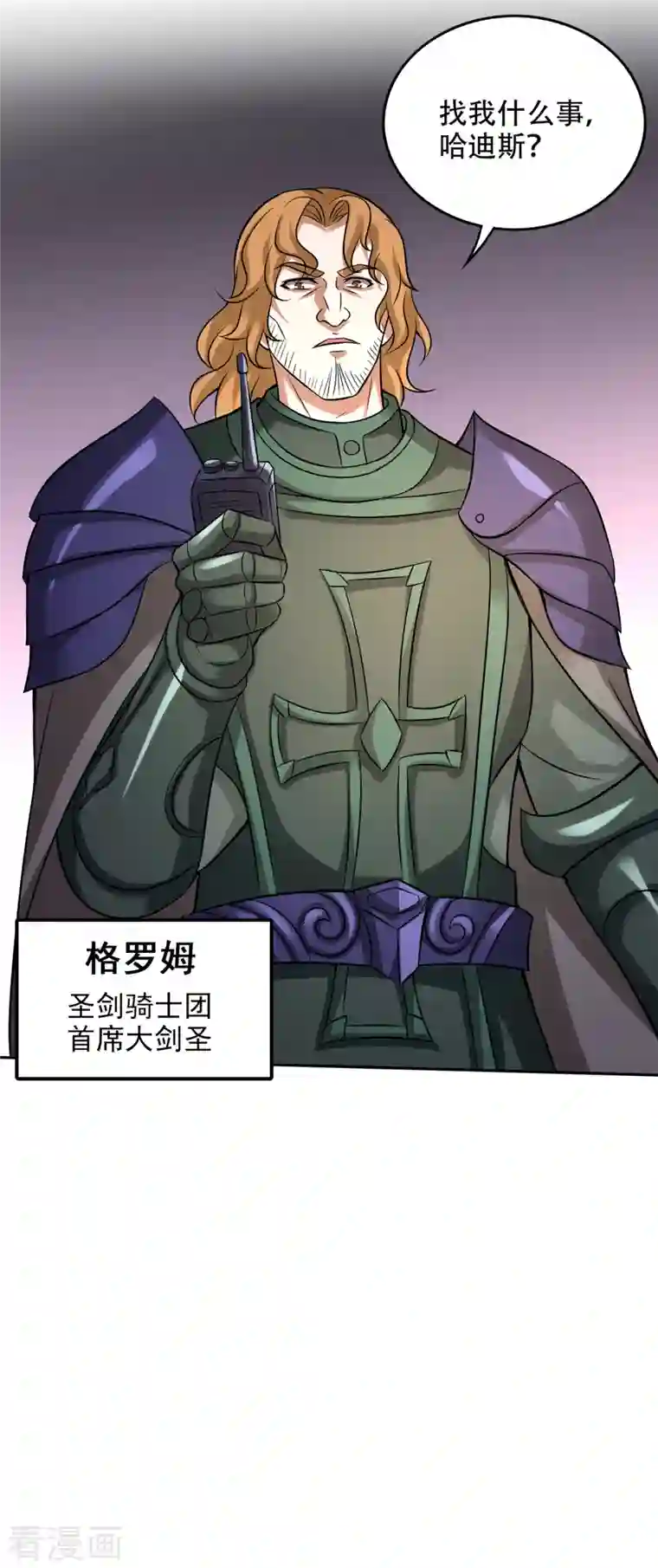 最强神医混都市第206话 逃之前带走一个人头