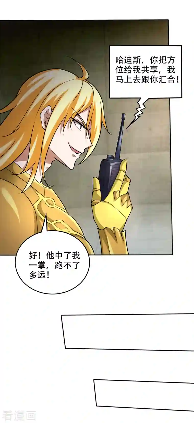 最强神医混都市第207话 星耀紫晶的矿