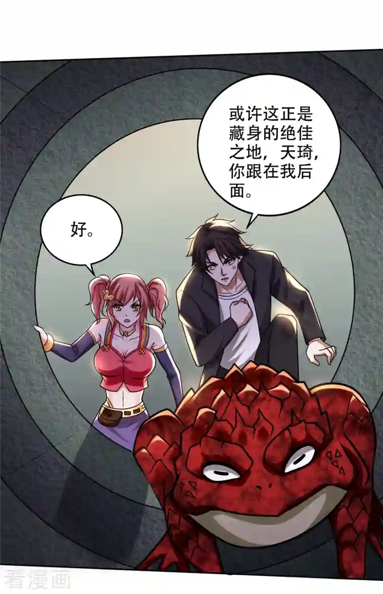 最强神医混都市第207话 星耀紫晶的矿