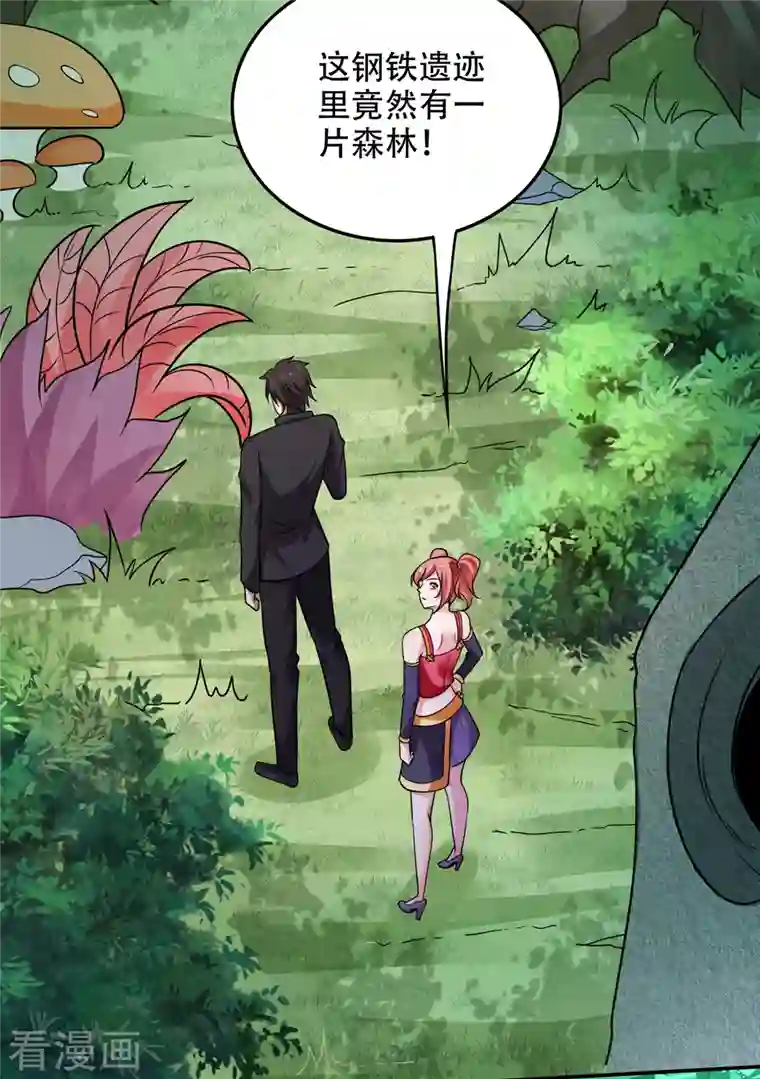 最强神医混都市第207话 星耀紫晶的矿